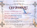 certificate18